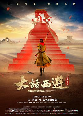 封神第三部 电影 2027 乌尔善